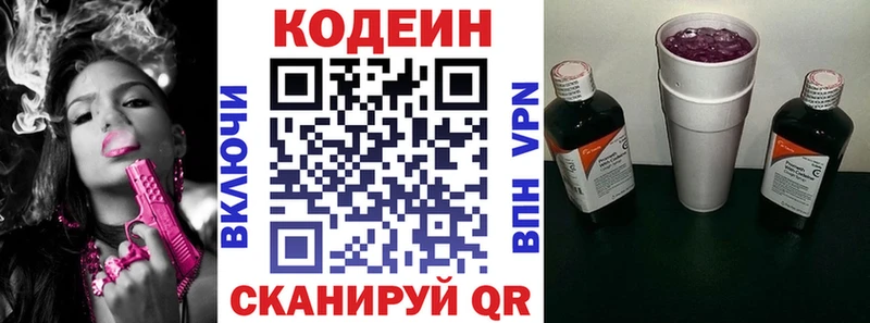 Кодеиновый сироп Lean напиток Lean (лин)  Купить где  Сычёвка 