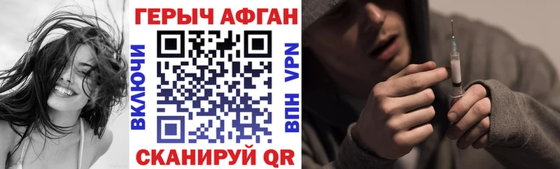 Героин хмурый  Купить  Сычёвка 
