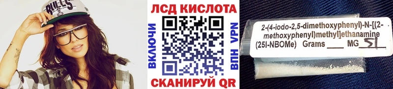 Марки 25I-NBOMe 1,8мг  Купить закладки  Сычёвка 