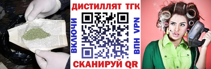 Купить где  Сычёвка  Дистиллят ТГК жижа 